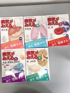 2026年最新】病気 が みえる セット 中古の人気アイテム - メルカリ