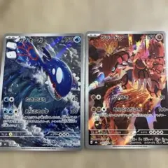 ポケモンカード AR カクレオン カイオーガ 2枚セット - メルカリ