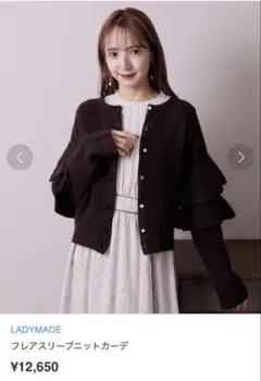 LADYMADE フレアスリーブニットカーデのサムネイル