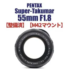 2026年最新】super takumar 55mm f1.8の人気アイテム - メルカリ