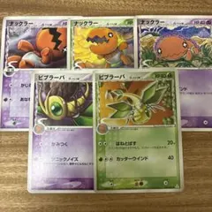 まとめ売り】ポケカ ナックラー ビブラーバ δ-デルタ種 7枚 - メルカリ