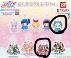 アイカツ めじるしアクセサリー