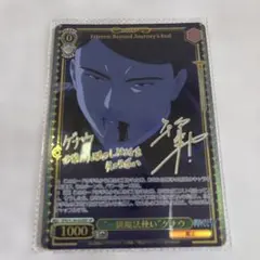 ひぐらしのなく頃に 鷹野三四 sp ヴァンガード カード 2種セット