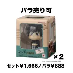 呪術廻戦 るかっぷ ミニチュアコレクション 伏黒恵