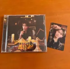 ひな様専用 超特急 マサヒロ CD➕トレカセット ①