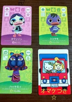【更に値下げ！】amiiboカード３枚セット☆どうぶつの森シリーズ