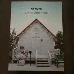 Kis-My-Ft2 パンフレット