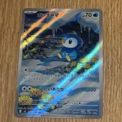 ポケモンカード ポッチャマ インフェルノx