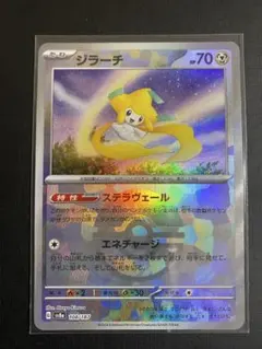 ジラーチ スカーレット&バイオレット ハイクラスパック テラスタルフェスex …