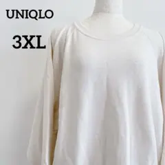 ユニクロ スウェットクロップドシャツ トレーナー クルーネック 【3XL】208