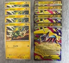 オニゴーリEX ライボルトEX ドクロッグEX まとめ売り 状態A-〜C Yahoo!オークション -「オニゴーリex」の落札相場・落札価格