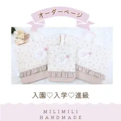 巾着　巾着袋　レッスンバッグ　手提げ袋　上履き袋　お着替え袋　花柄　フランス生地