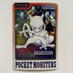 ポケットモンスター ミュウツー カード 1997 バンプレスト