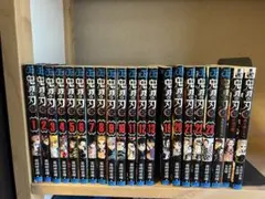 鬼滅の刃 1-13と19-23巻セット+3冊(合計21冊)