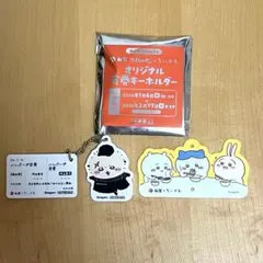 【非売品】松屋×ちいかわ オリジナル食券キーホルダー（ラッコ）ハンバーグ定食