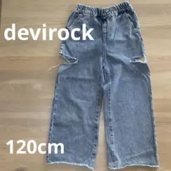 devirock デビロック ハイウエスト カットアウトデニム　120