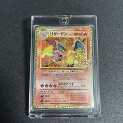 2026年最新】ポケモンカード リザードン 001/025 25thの人気アイテム