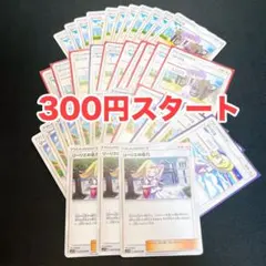 ポケモンカード 引退品 まとめ売り リーリエ