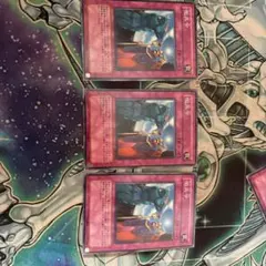 遊戯王　徴兵令　3枚