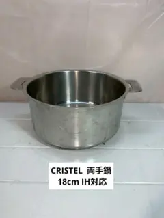 CRISTEL classique 24cm 両手鍋 - メルカリ