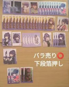 プロセカ 朝比奈まふゆ エピカ 箔押し ノーマル グリカ