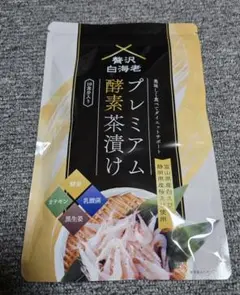 2025年最新】プレミアム酵素茶漬けの人気アイテム - メルカリ
