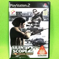 PS2 サイレントスコープ2 INNOCENT SWEEPER