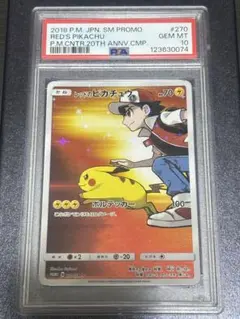 2026年最新】レッドのピカチュウpsa10の人気アイテム - メルカリ