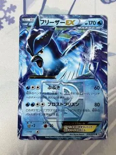 2026年最新】フリーザーEX プラズマ団の人気アイテム - メルカリ