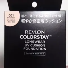 カラーステイ UV クッションファンデーション 001 Porcelainのサムネイル