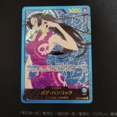 2026年最新】ボア ハンコック リーダーの人気アイテム - メルカリ