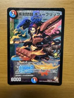 2025年最新】疾封怒闘キューブリック プロモの人気アイテム