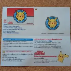 ポケモンだいすきクラブ 会員証 - メルカリ