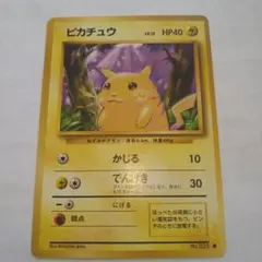ピカチュウ ポケモンカード 旧裏 LV.12 HP40 - メルカリ