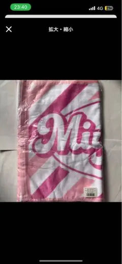 LE SSERAFIM IZ*ONE サクラ　宮脇咲良　スローガン　タオル