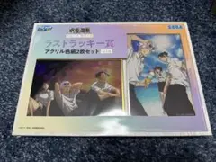 呪術廻戦 セガラッキーくじ