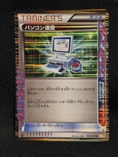 2026年最新】パソコン通信の人気アイテム - メルカリ