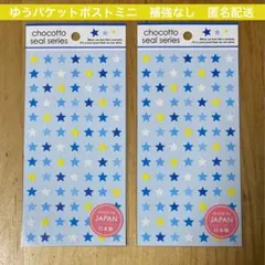 キャンドゥ　ちょこっとシール　スター