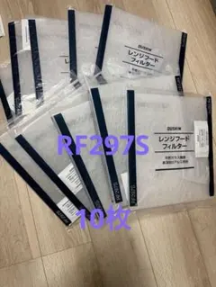 2026年最新】rf297sの人気アイテム - メルカリ