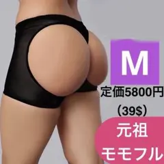 元祖モモフル　ヒップアップガードル　美尻インナー補正下着　黒M