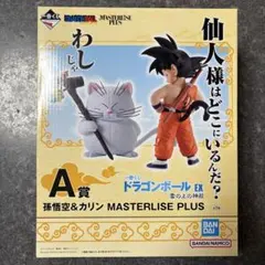 一番くじ　ドラゴンボールEX 雲の上の神殿 A賞 孫悟空&カリン様 フィギュア