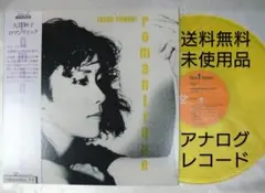 [未使用品 アナログレコードLP 正規復刻 180g重量盤]　大貫妙子　ミニヨン 大貫妙子 - MIGNONNE(LP重量盤) (Vinyl) | NEWTONE RECORDS