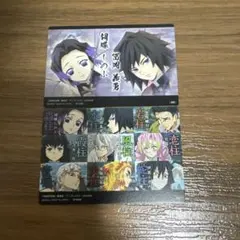 鬼滅の刃 ウエハースカード 2枚