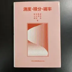 2026年最新】測度の人気アイテム - メルカリ