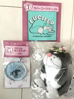 ディズニー　ハッピーくじ　ルシファー