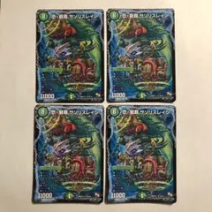 5896 恐・龍覇 サソリスレイジ 4枚