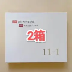 2026年最新】11-1 乳酸菌いちいちのいちの人気アイテム - メルカリ