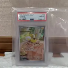 PSA10ワンパチ #086 1832 - メルカリ