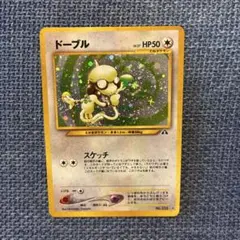 美品 ドーブル ポケカ　十字　モンボ　旧裏面 キラのサムネイル
