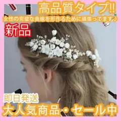 ヘッドドレス ヘアアクセサリー 結婚式 ブライダル髪飾り　3点セット